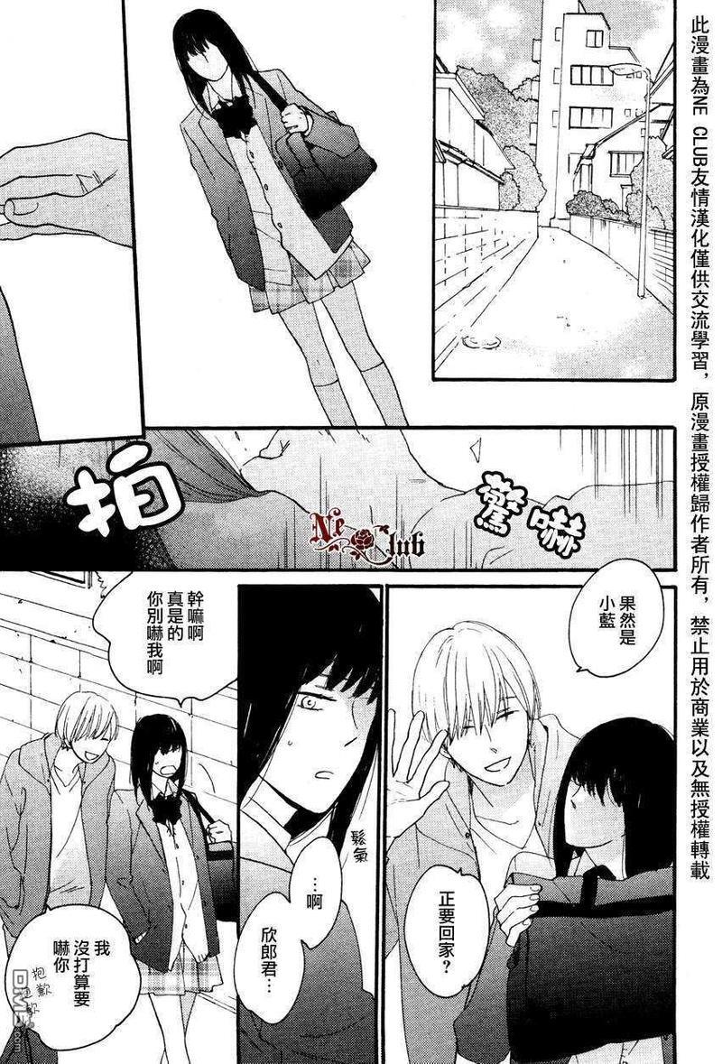 邻人餐桌[耽美]韩漫全集-全一话无删减无遮挡章节图片 