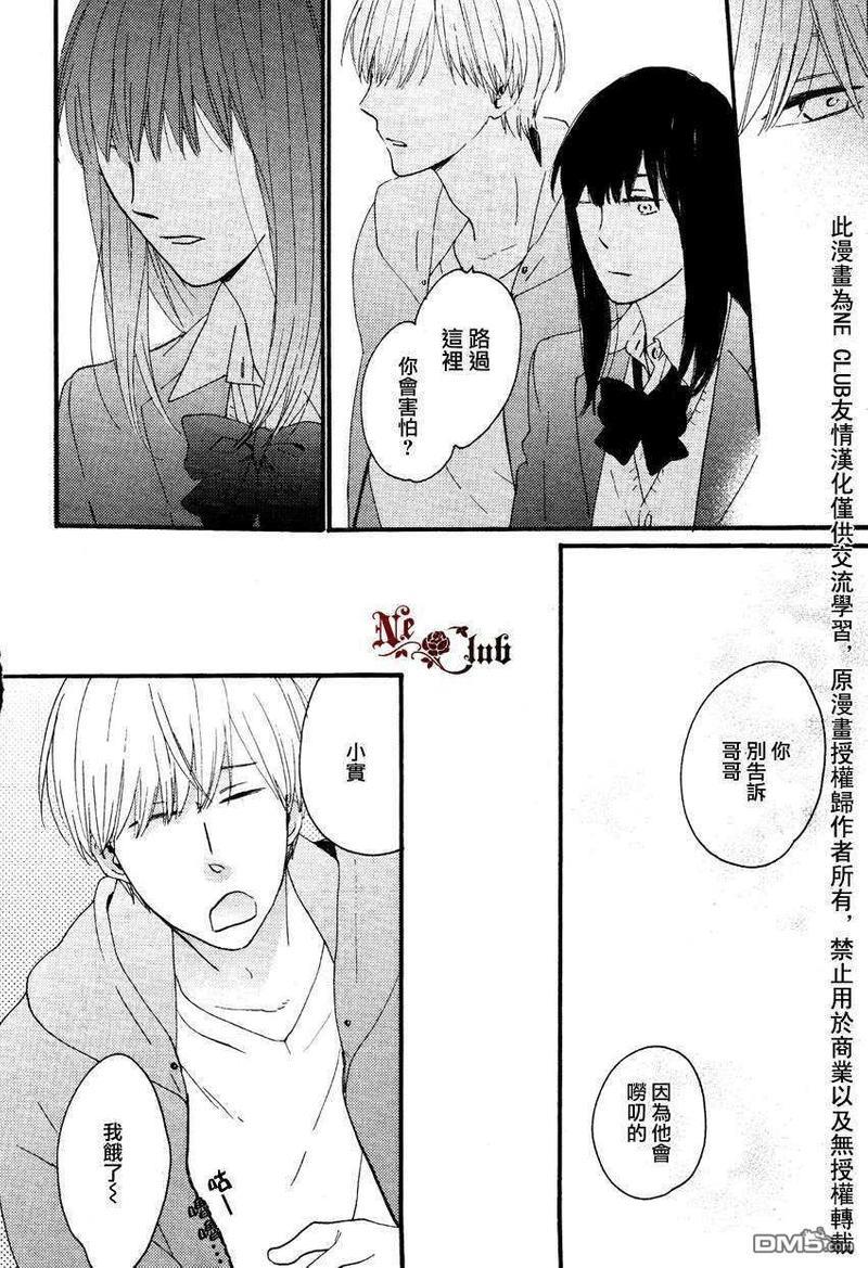 邻人餐桌[耽美]韩漫全集-全一话无删减无遮挡章节图片 