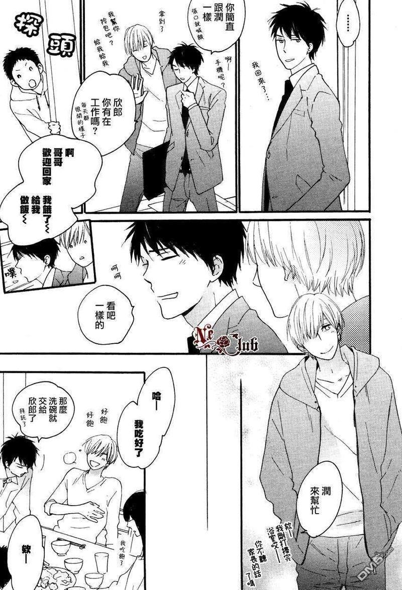 邻人餐桌[耽美]韩漫全集-全一话无删减无遮挡章节图片 