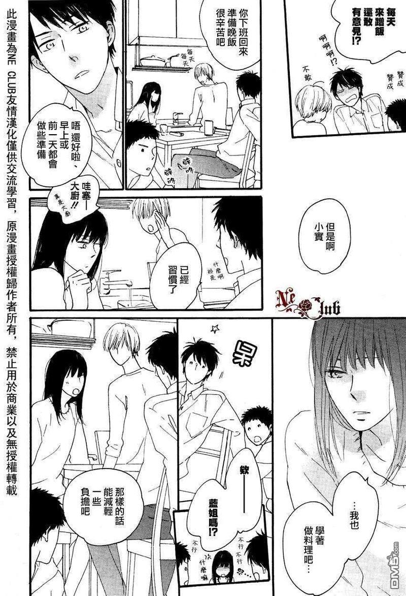 邻人餐桌[耽美]韩漫全集-全一话无删减无遮挡章节图片 