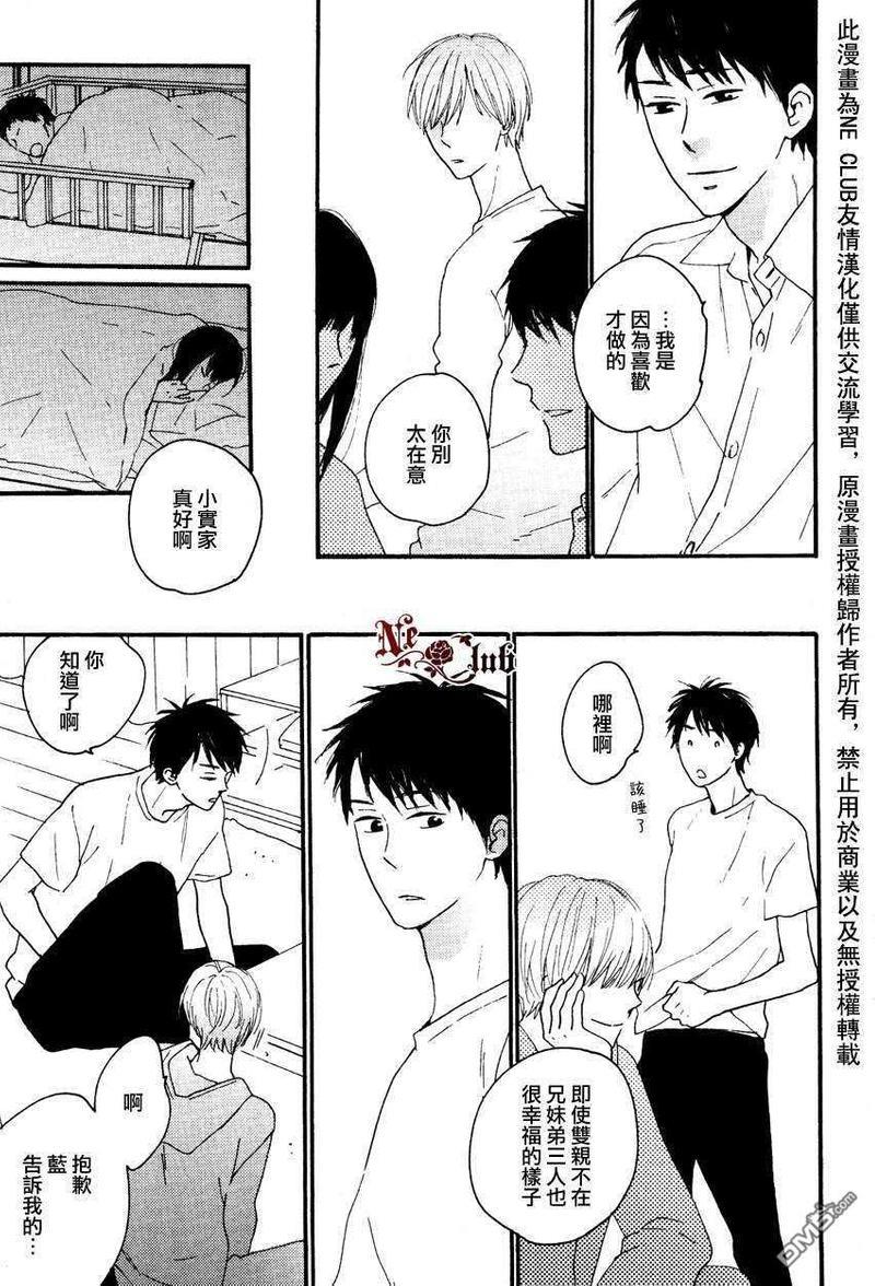 邻人餐桌[耽美]韩漫全集-全一话无删减无遮挡章节图片 