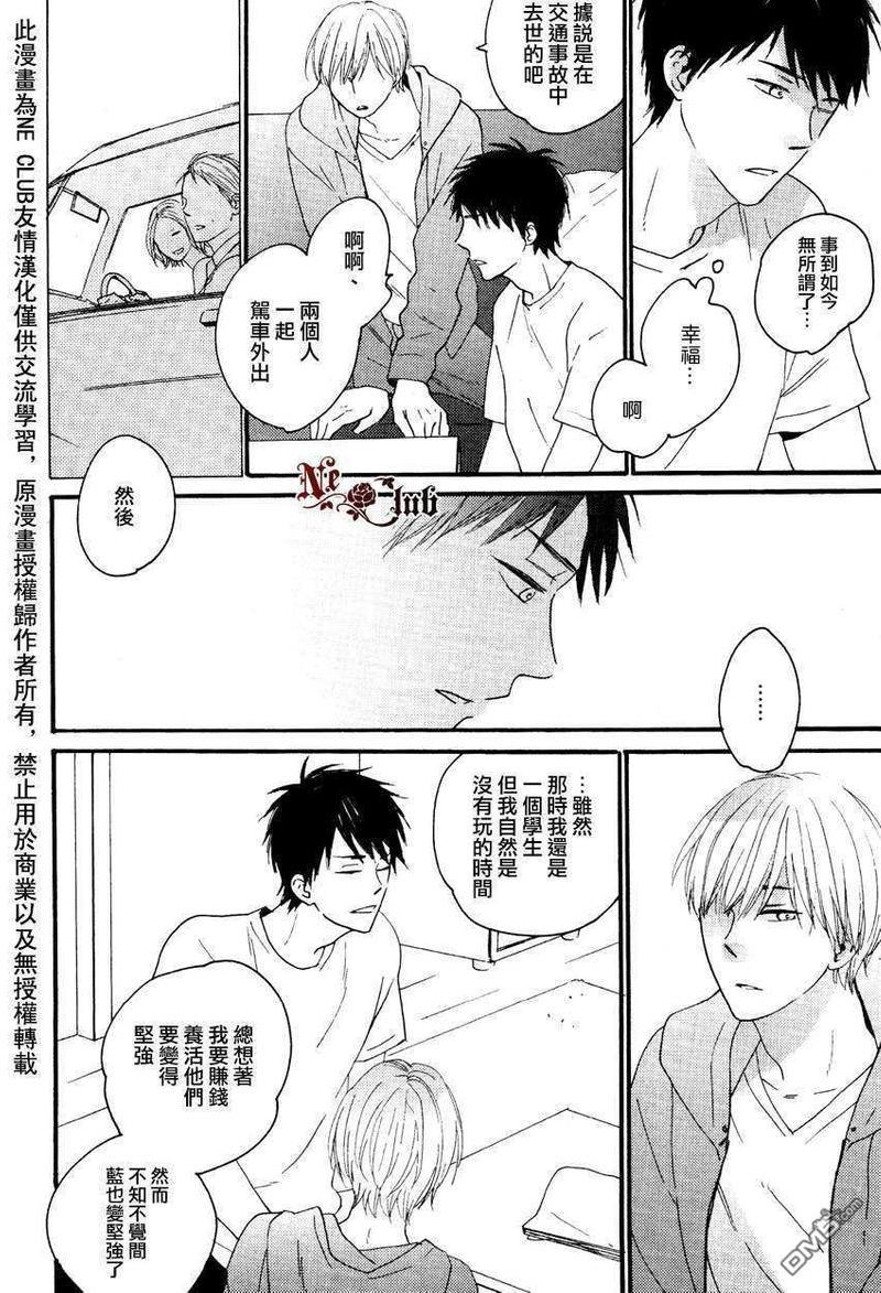 邻人餐桌[耽美]韩漫全集-全一话无删减无遮挡章节图片 