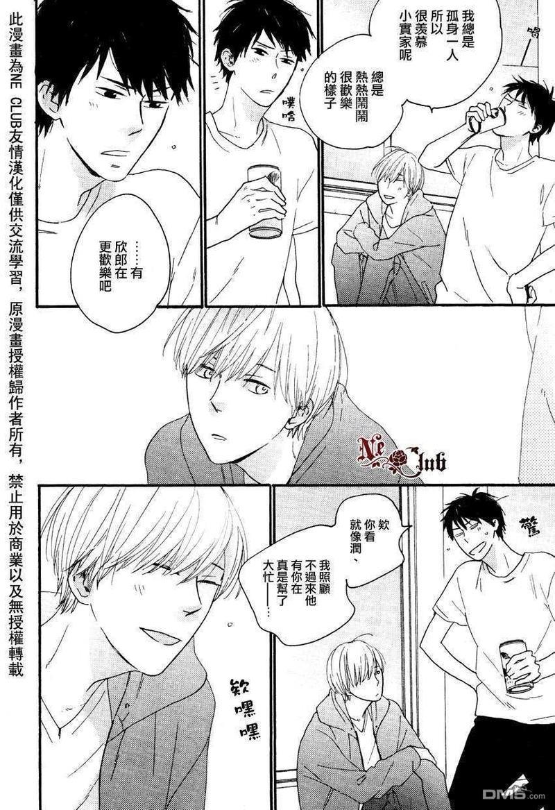 邻人餐桌[耽美]韩漫全集-全一话无删减无遮挡章节图片 