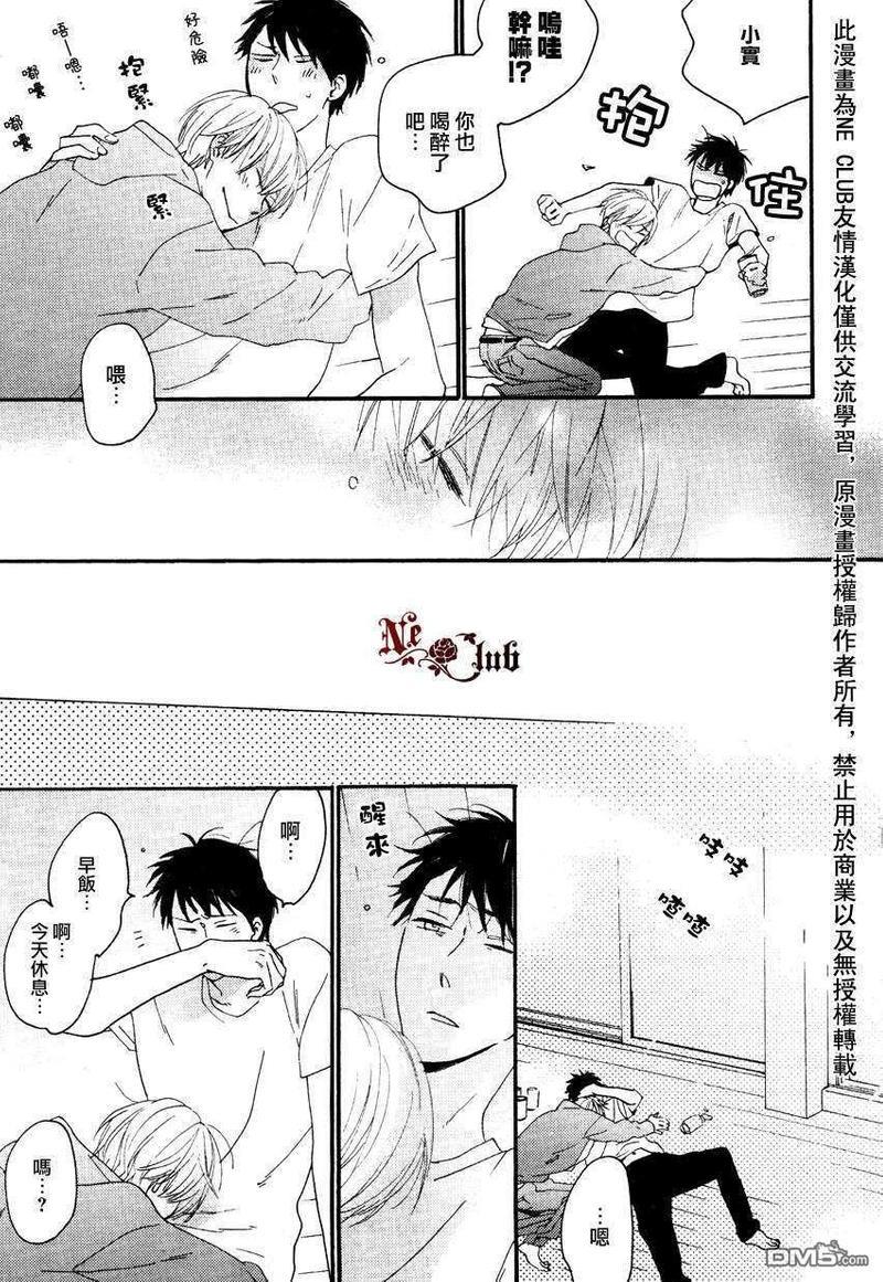 邻人餐桌[耽美]韩漫全集-全一话无删减无遮挡章节图片 