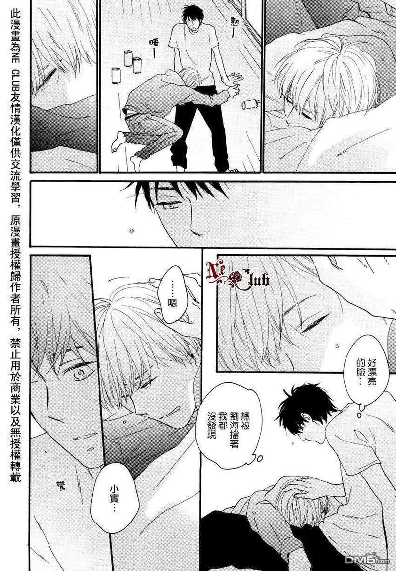邻人餐桌[耽美]韩漫全集-全一话无删减无遮挡章节图片 