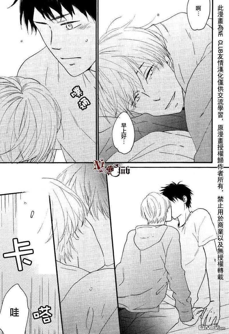 邻人餐桌[耽美]韩漫全集-全一话无删减无遮挡章节图片 