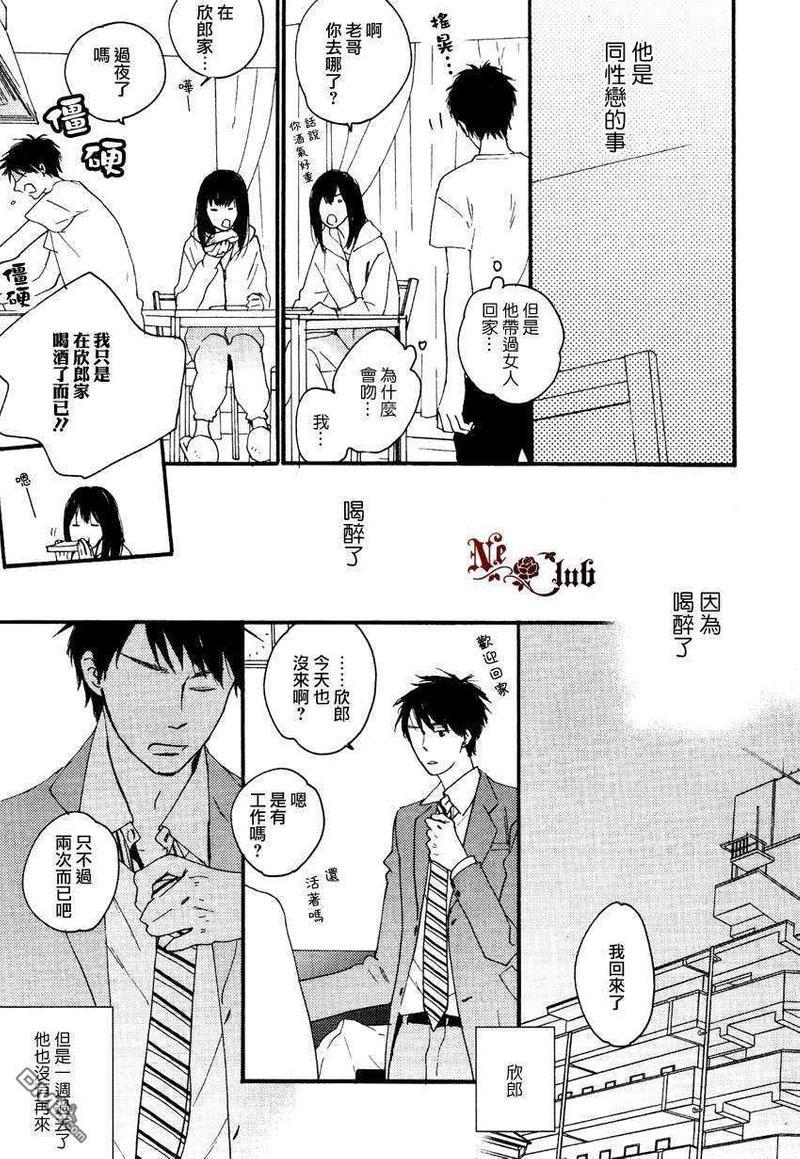邻人餐桌[耽美]韩漫全集-全一话无删减无遮挡章节图片 