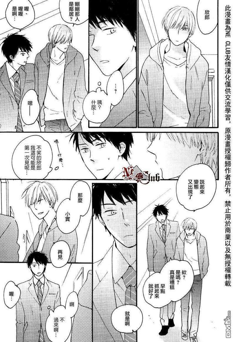邻人餐桌[耽美]韩漫全集-全一话无删减无遮挡章节图片 