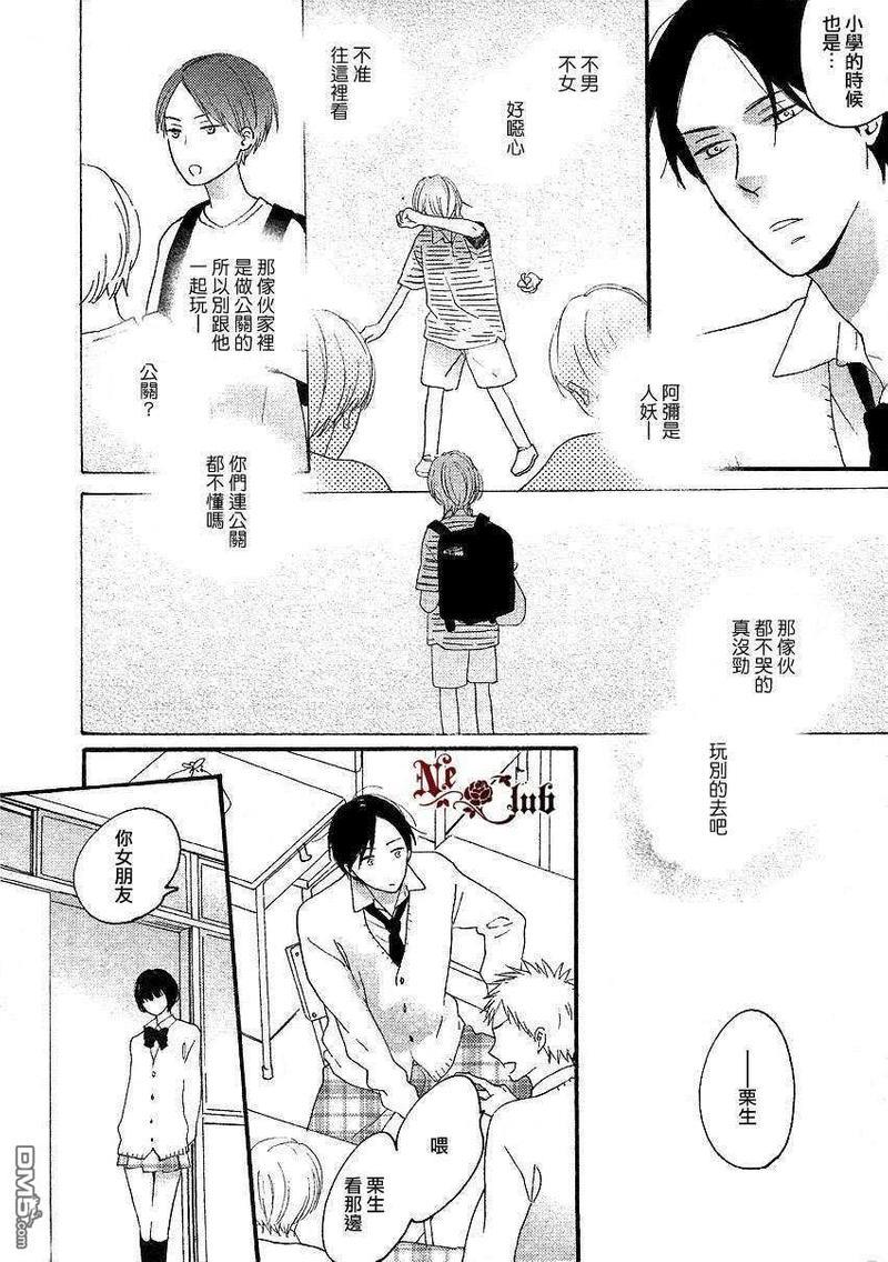 二人国度~邻人餐桌系列[耽美]韩漫全集-第1话无删减无遮挡章节图片 