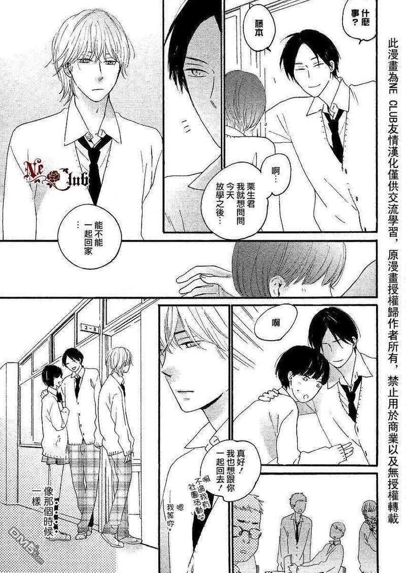 二人国度~邻人餐桌系列[耽美]韩漫全集-第1话无删减无遮挡章节图片 