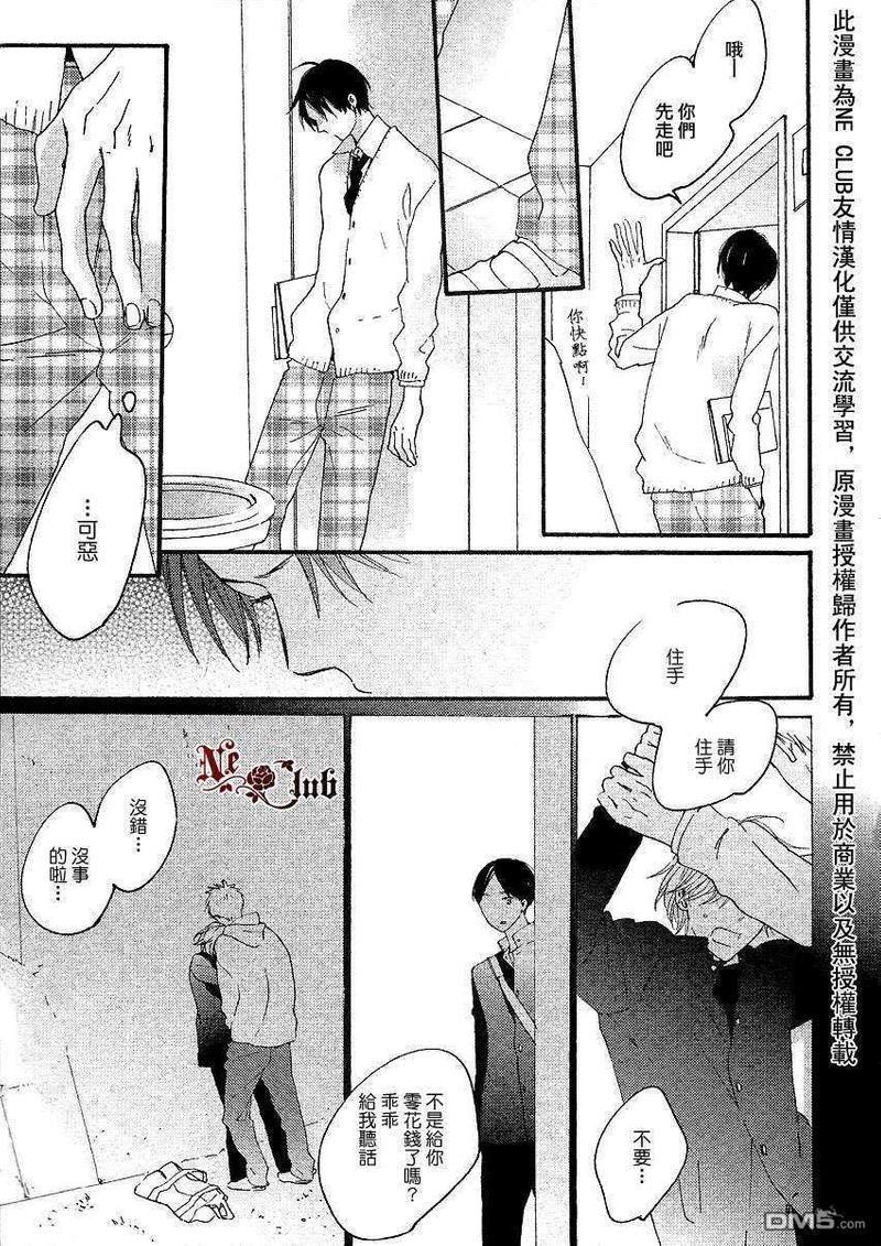 二人国度~邻人餐桌系列[耽美]韩漫全集-第1话无删减无遮挡章节图片 