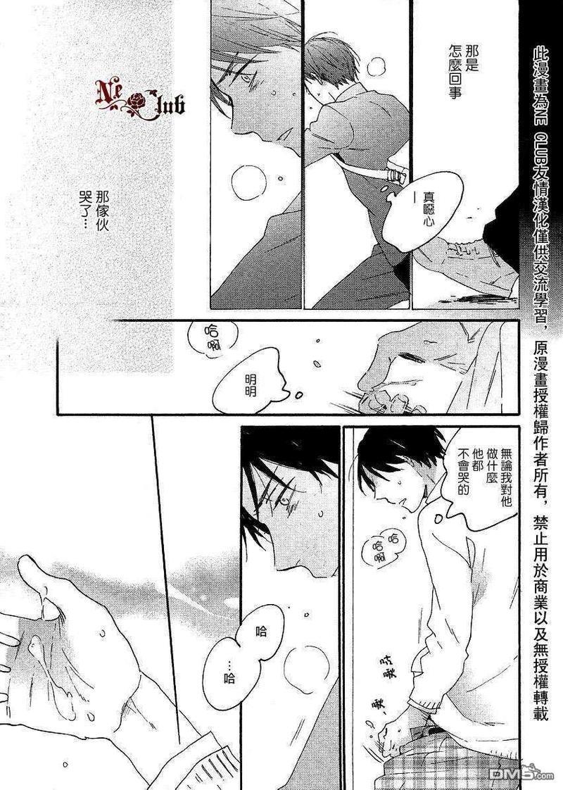 二人国度~邻人餐桌系列[耽美]韩漫全集-第1话无删减无遮挡章节图片 