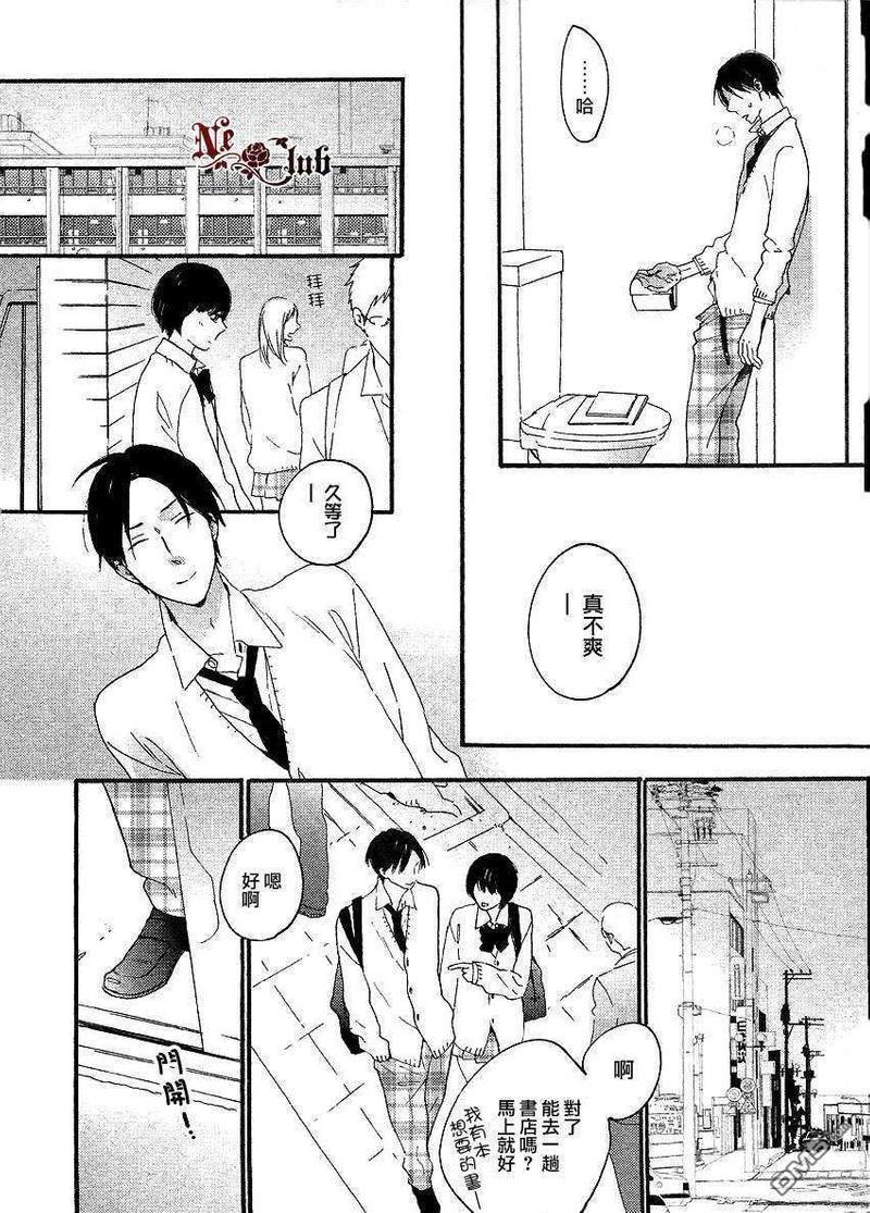 二人国度~邻人餐桌系列[耽美]韩漫全集-第1话无删减无遮挡章节图片 