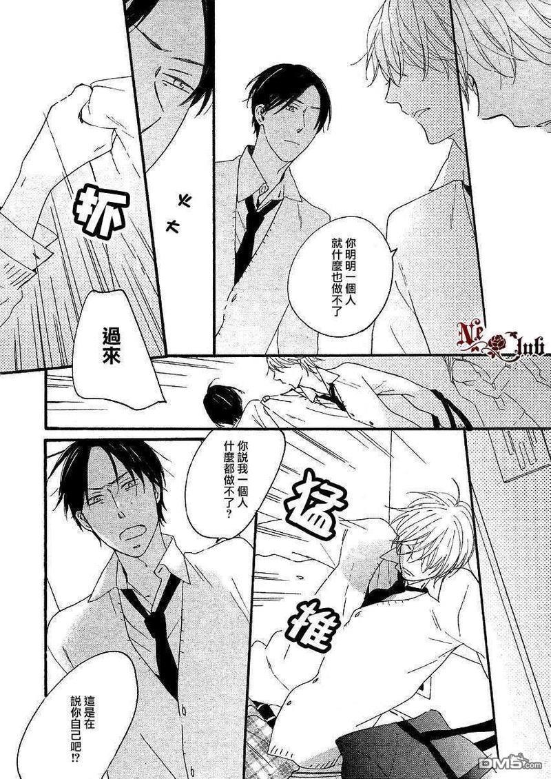 二人国度~邻人餐桌系列[耽美]韩漫全集-第1话无删减无遮挡章节图片 
