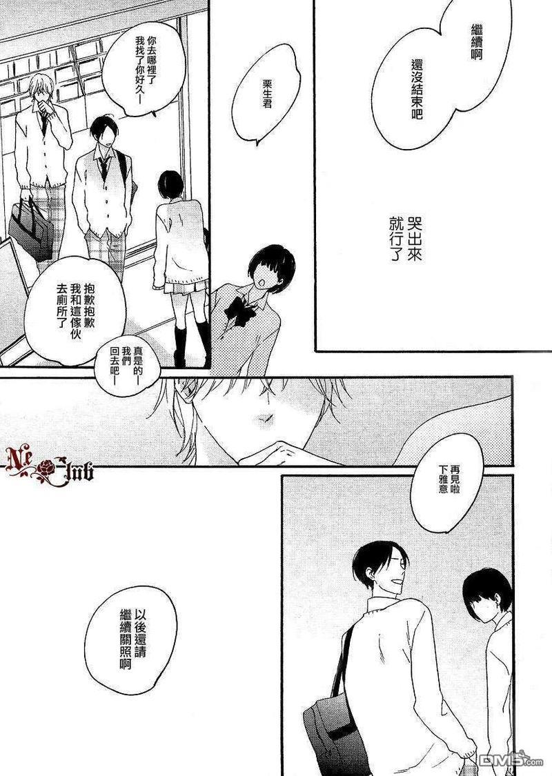 二人国度~邻人餐桌系列[耽美]韩漫全集-第1话无删减无遮挡章节图片 
