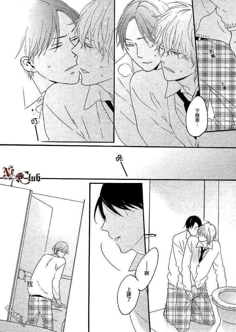 二人国度~邻人餐桌系列[耽美]韩漫全集-第1话无删减无遮挡章节图片 