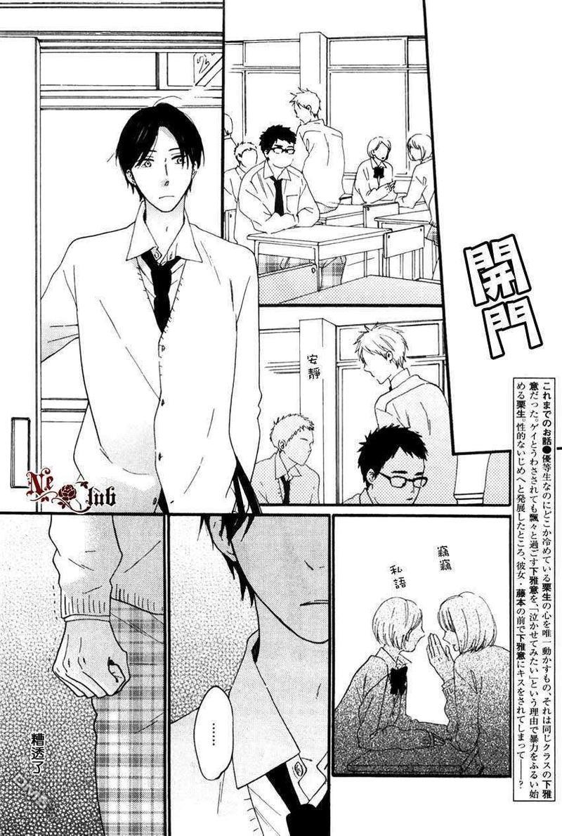 二人国度~邻人餐桌系列[耽美]韩漫全集-第2话无删减无遮挡章节图片 