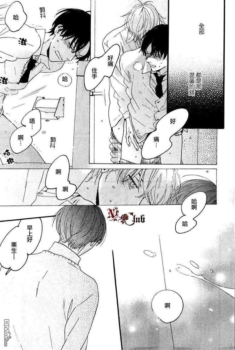 二人国度~邻人餐桌系列[耽美]韩漫全集-第2话无删减无遮挡章节图片 