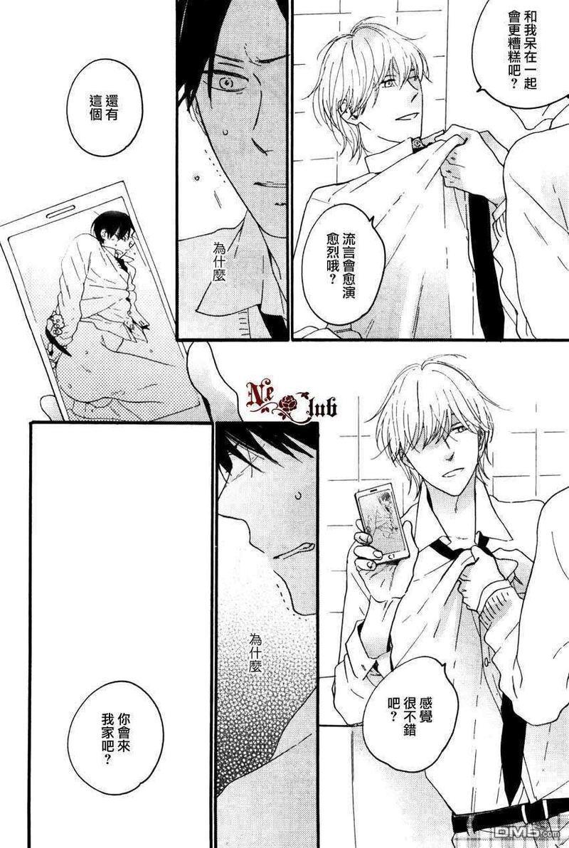 二人国度~邻人餐桌系列[耽美]韩漫全集-第2话无删减无遮挡章节图片 