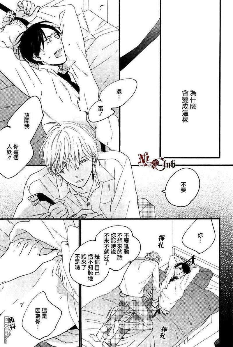 二人国度~邻人餐桌系列[耽美]韩漫全集-第2话无删减无遮挡章节图片 