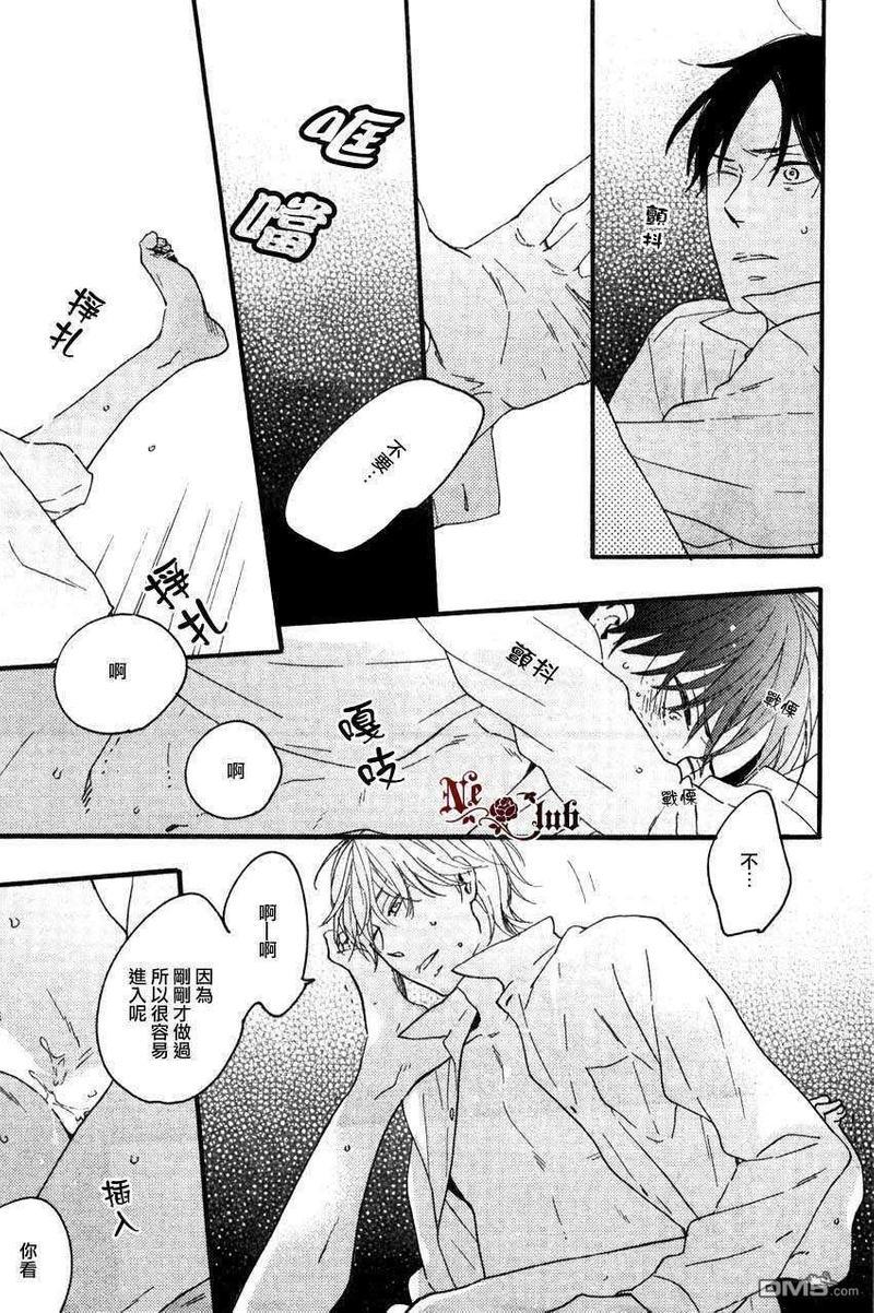 二人国度~邻人餐桌系列[耽美]韩漫全集-第2话无删减无遮挡章节图片 