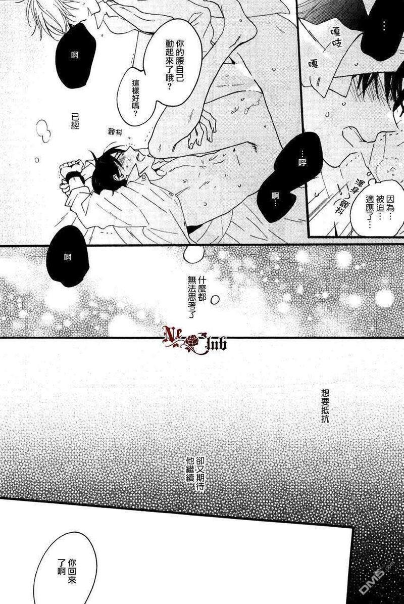二人国度~邻人餐桌系列[耽美]韩漫全集-第2话无删减无遮挡章节图片 