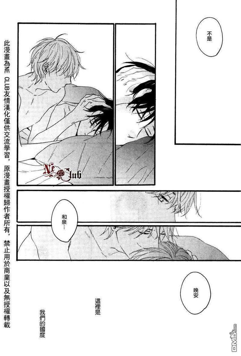 二人国度~邻人餐桌系列[耽美]韩漫全集-第2话无删减无遮挡章节图片 