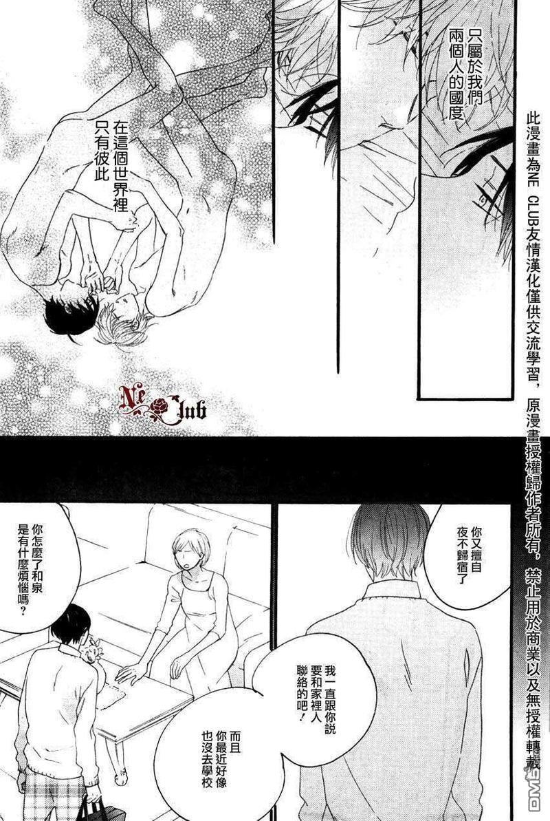 二人国度~邻人餐桌系列[耽美]韩漫全集-第2话无删减无遮挡章节图片 