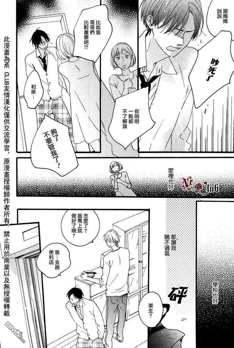 二人国度~邻人餐桌系列[耽美]韩漫全集-第2话无删减无遮挡章节图片 