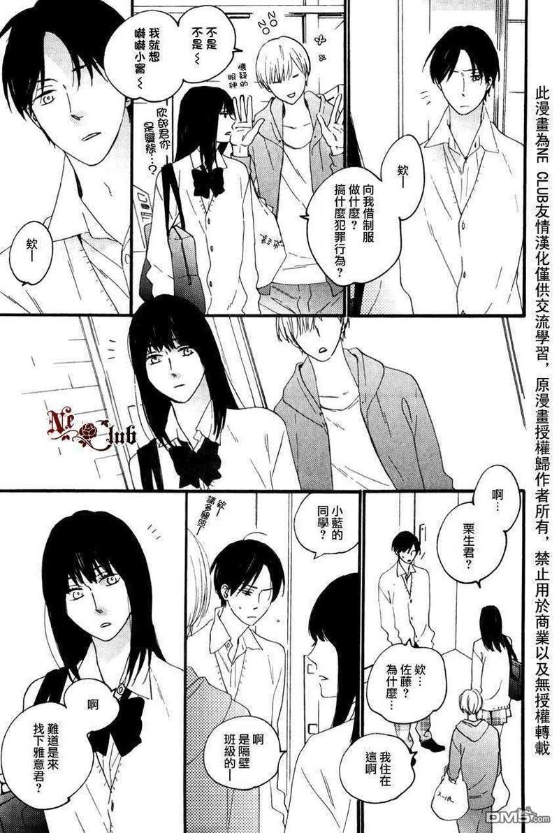 二人国度~邻人餐桌系列[耽美]韩漫全集-第2话无删减无遮挡章节图片 