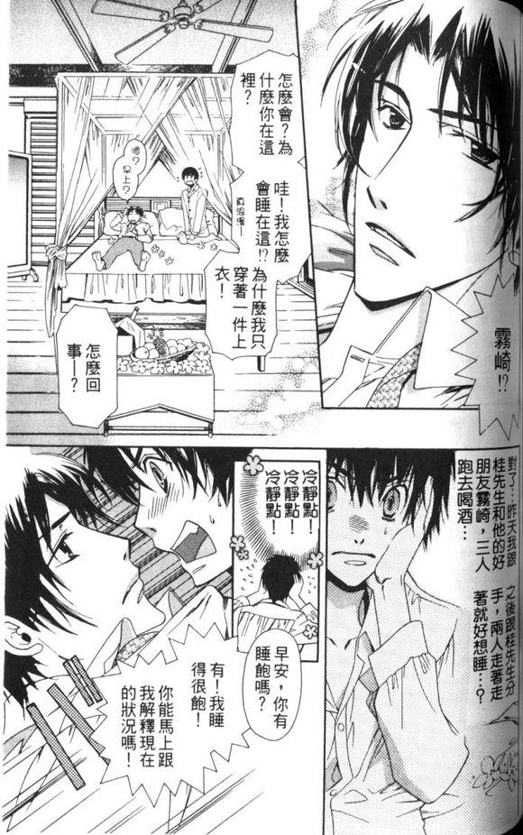 天蓝色的陷阱[耽美]韩漫全集-第1话无删减无遮挡章节图片 