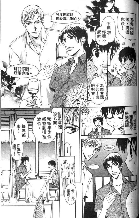 天蓝色的陷阱[耽美]韩漫全集-第1话无删减无遮挡章节图片 