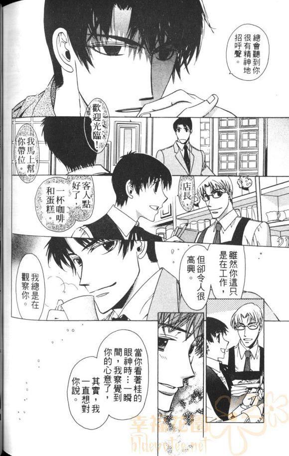 天蓝色的陷阱[耽美]韩漫全集-第1话无删减无遮挡章节图片 