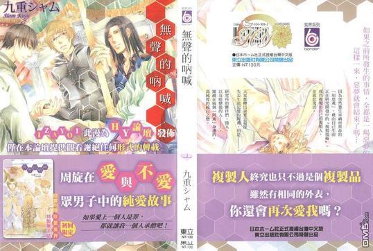 无声的呐喊[耽美]韩漫全集-第1卷无删减无遮挡章节图片 