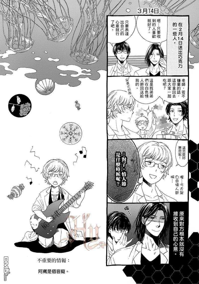 无声的呐喊[耽美]韩漫全集-第1卷无删减无遮挡章节图片 