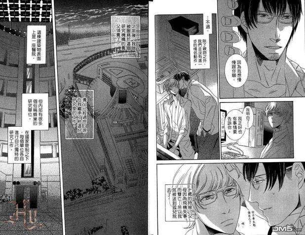 无声的呐喊[耽美]韩漫全集-第1卷无删减无遮挡章节图片 