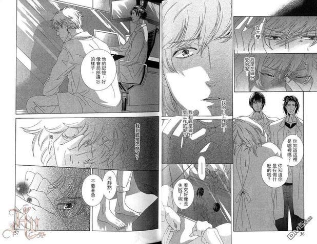 无声的呐喊[耽美]韩漫全集-第1卷无删减无遮挡章节图片 