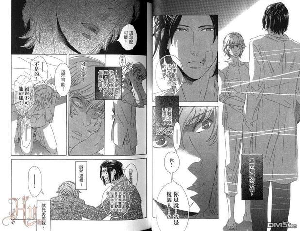 无声的呐喊[耽美]韩漫全集-第1卷无删减无遮挡章节图片 