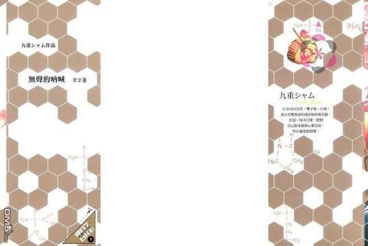 无声的呐喊[耽美]韩漫全集-第2卷无删减无遮挡章节图片 