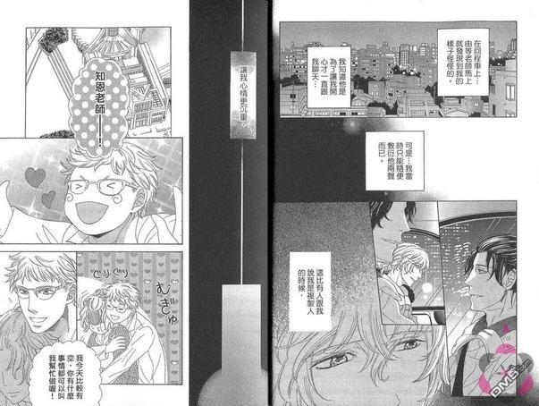 无声的呐喊[耽美]韩漫全集-第2卷无删减无遮挡章节图片 