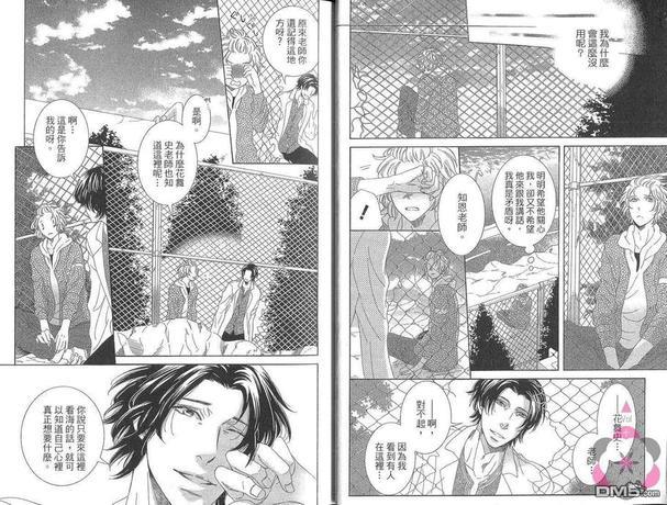 无声的呐喊[耽美]韩漫全集-第2卷无删减无遮挡章节图片 