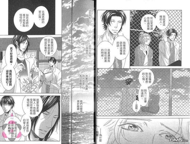无声的呐喊[耽美]韩漫全集-第2卷无删减无遮挡章节图片 