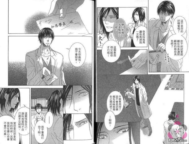 无声的呐喊[耽美]韩漫全集-第2卷无删减无遮挡章节图片 