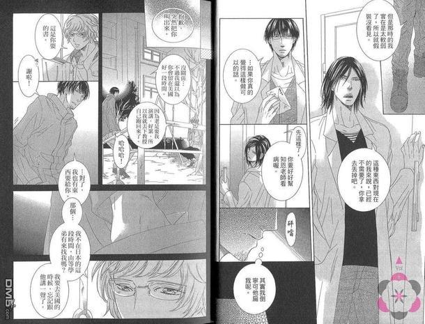 无声的呐喊[耽美]韩漫全集-第2卷无删减无遮挡章节图片 