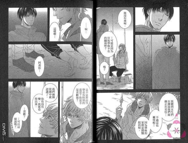 无声的呐喊[耽美]韩漫全集-第2卷无删减无遮挡章节图片 