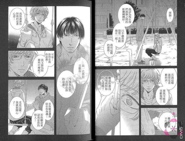 无声的呐喊[耽美]韩漫全集-第2卷无删减无遮挡章节图片 