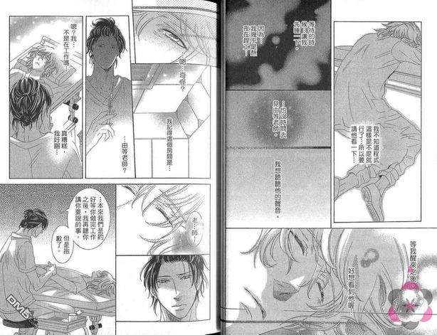 无声的呐喊[耽美]韩漫全集-第2卷无删减无遮挡章节图片 