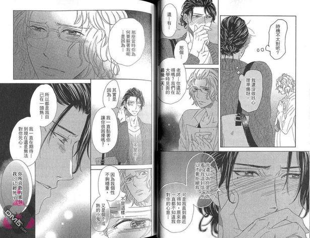 无声的呐喊[耽美]韩漫全集-第2卷无删减无遮挡章节图片 