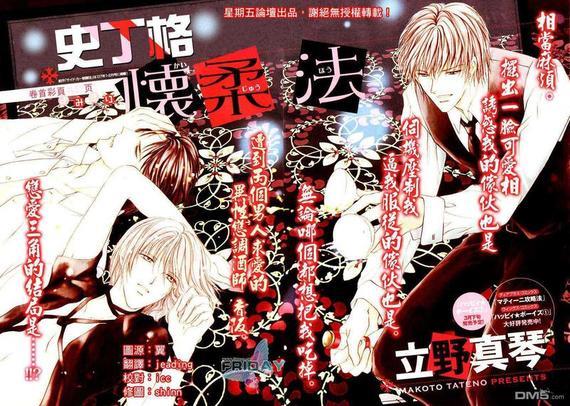 鸡尾酒系列[耽美]韩漫全集-史丁格怀柔法无删减无遮挡章节图片 