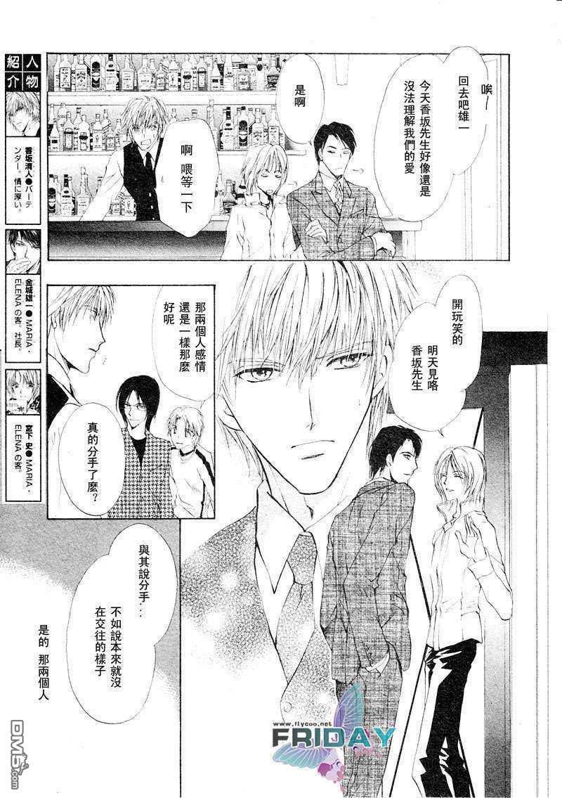 鸡尾酒系列[耽美]韩漫全集-史丁格怀柔法无删减无遮挡章节图片 